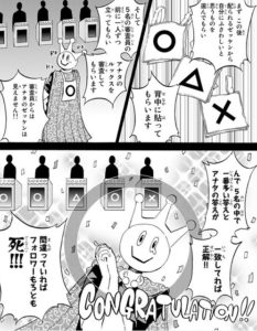 漫画 デス ゲーム 手に汗握る頭脳戦がたまらない！本当に面白いデスゲーム漫画をピックアップ４選