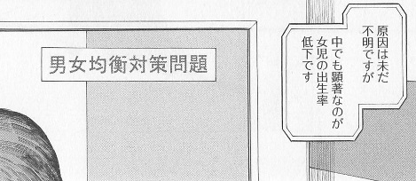 男なら誰もが1度は想像したことがある「女に生まれ変わったら…」を再現した漫画「バランスポリシー」