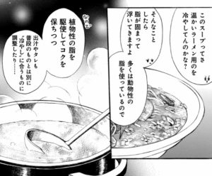 ラーメン大好き小泉さん」を読んだ感想・レビュー | 漫画オススメ.com