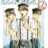 ぼくらの☆ひかりクラブ表紙