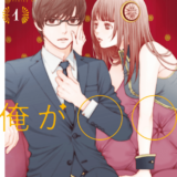 世界で一番、俺が○○