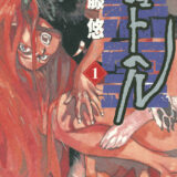 シュトヘル表紙