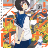 スーパーノヴァはキスの前に表紙