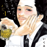 おやすみカラスまた来てね。