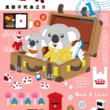 上京コアラ表紙