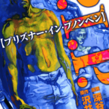 P.I.P.-プリズナー・イン・プノンペン-