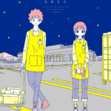 年下の先輩ちゃんには、負けたくない。