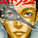 エイジング―80歳以上の若者が暮らす島―