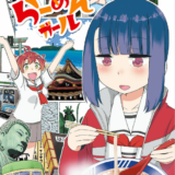 湘南らーめんガール