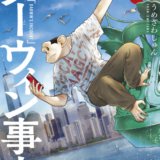 ダーウィン事変