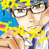 数学ゴールデン