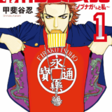 新・信長公記~ノブナガくんと私~