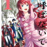 女王陛下と呼ばないで